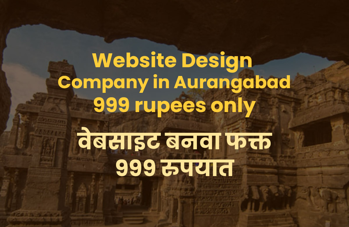 Low Cost Website Design Company in Aurangabad, Maharashtra, Rs 999 Affordable and Cheap Packages