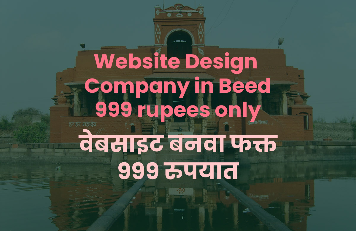 Low Cost Website Design Company in Beed, Maharashtra, Rs 999 Affordable and Cheap Packages