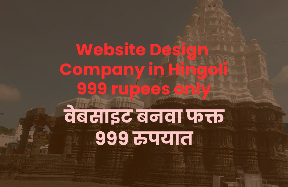 Low Cost Website Design Company in Hingoli, Maharashtra, Rs 999 Affordable and Cheap Packages