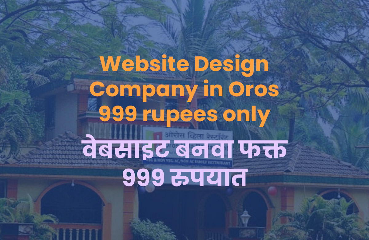 Low Cost Website Design Company in Oros, Maharashtra, Rs 999 Affordable and Cheap Packages