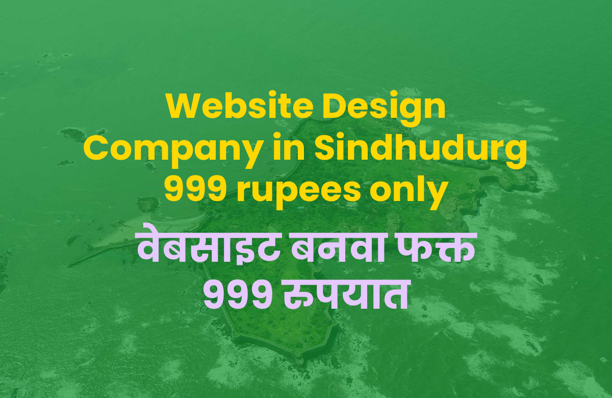 Low Cost Website Design Company in Sindhudurg, Maharashtra, Rs 999 Affordable and Cheap Packages